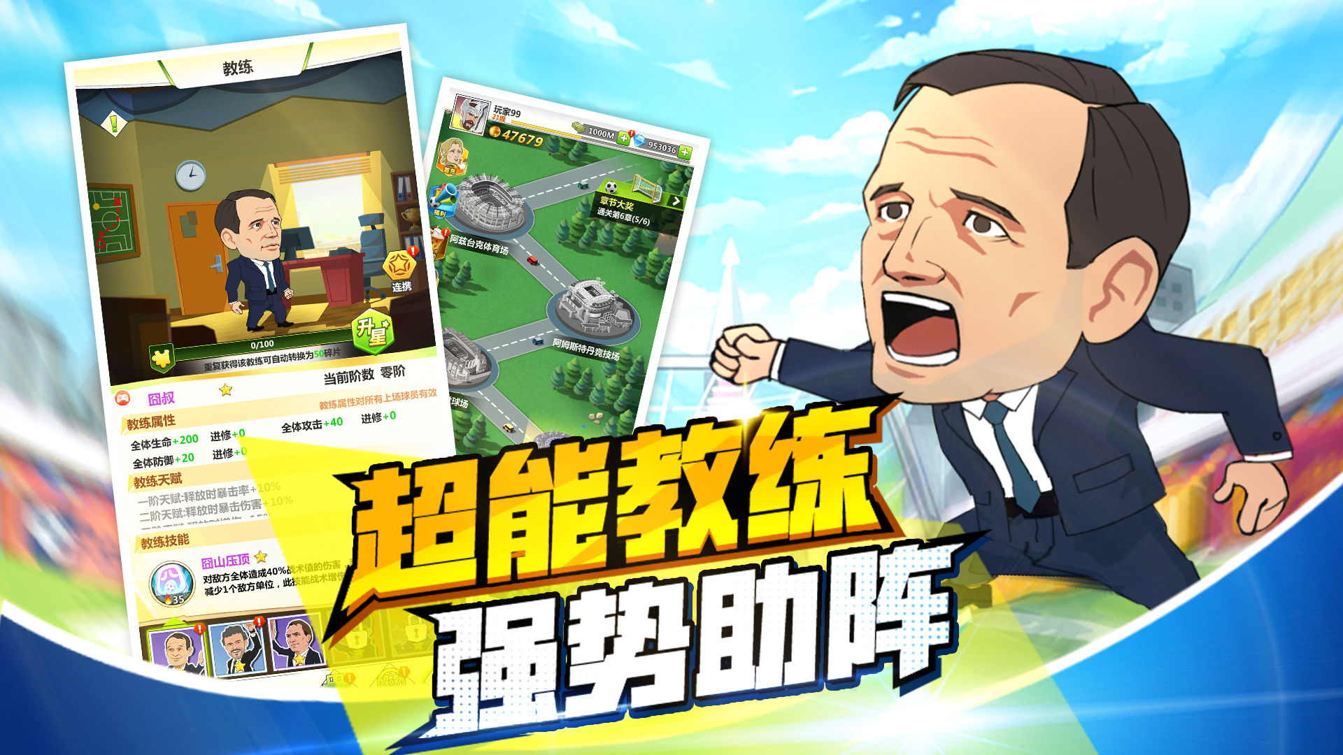 绿茵王者游戏截图3