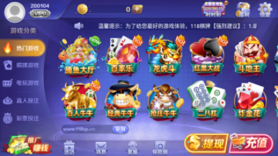 澳门银银河官方手机版游戏截图2