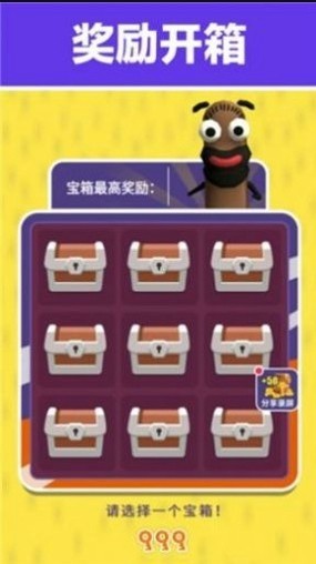 欢乐全民推箱子游戏截图2