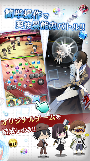 文豪迷犬怪奇谭日服游戏截图2