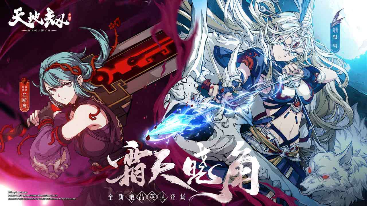 天地劫：幽城再临游戏截图1