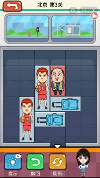 大强下车游戏截图2