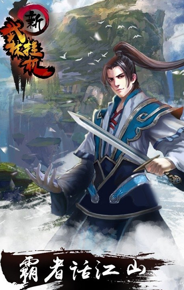 斗武林-游戏截图1