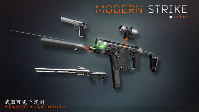 现代出击-游戏截图2