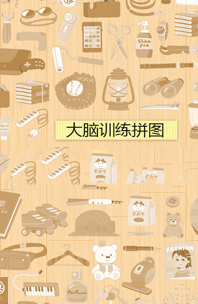 全球旅行记游戏截图3