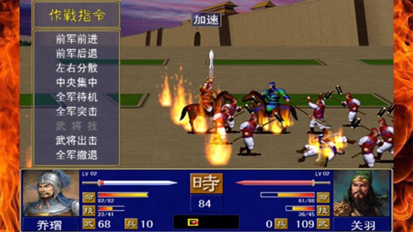 三国志群雄战记最新版游戏截图3
