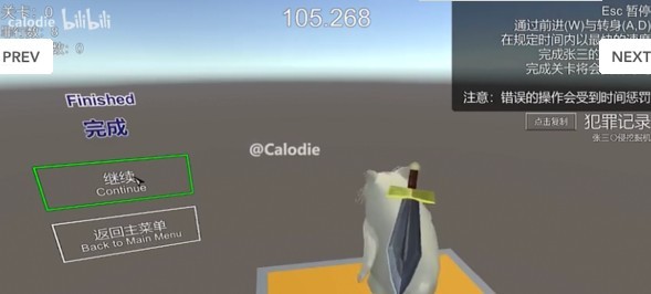 张三模拟器游戏截图1