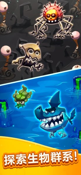 模拟怪物进化游戏截图2