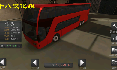 长途大巴模拟器游戏截图3