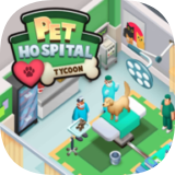 宠物医院大亨