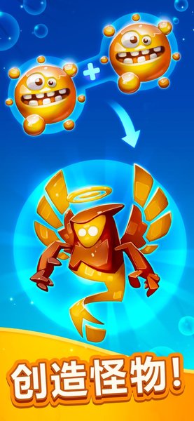 模拟怪物进化游戏截图3