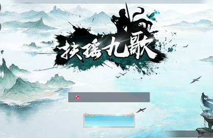 扶摇九歌游戏截图1