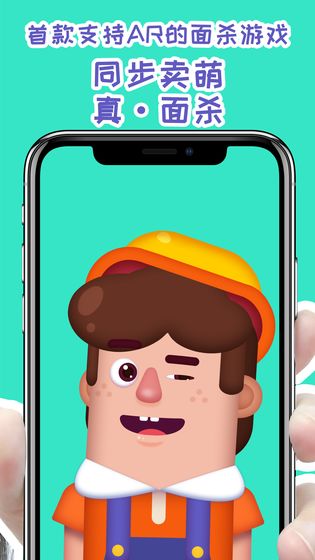 我是预言家游戏截图1