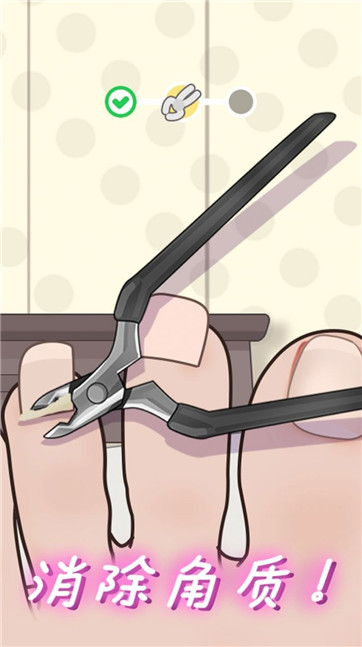 抠脚大师游戏截图2