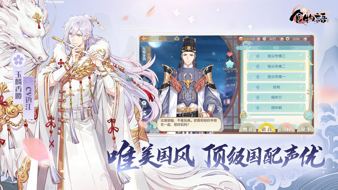 食物语最新版游戏截图2