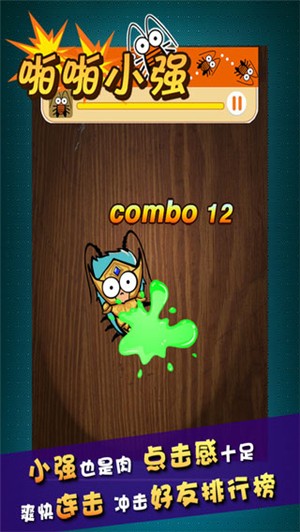 啪啪小强游戏截图1