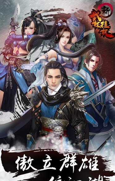 斗武林-游戏截图2