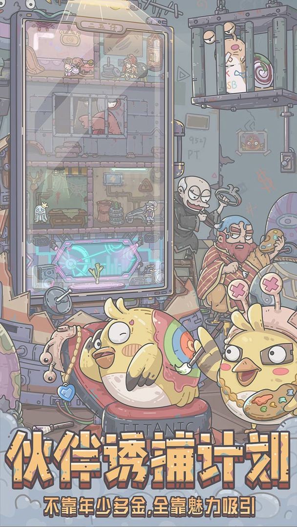 最强蜗牛最新版游戏截图3