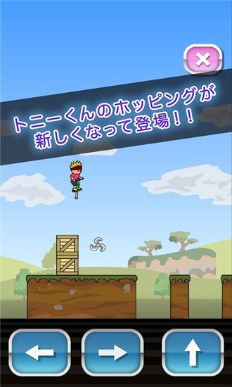 新托尼的跳跃游戏截图2