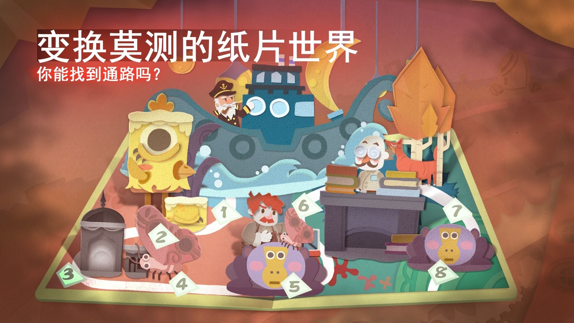 纸片少女游戏截图3