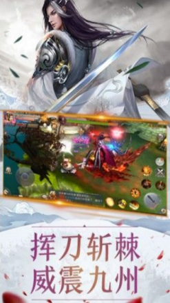 凌风剑侠游戏截图2