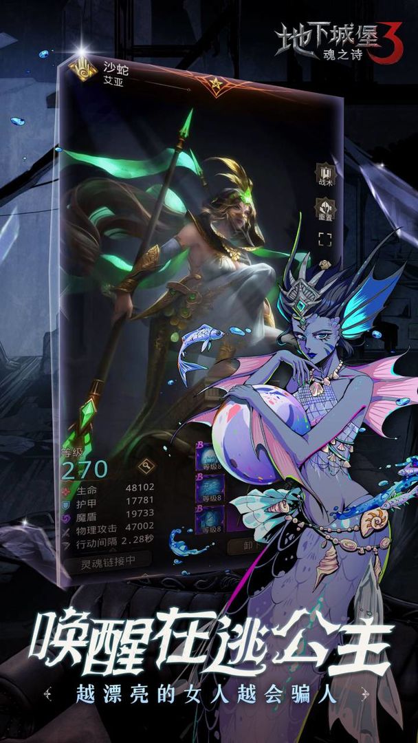 地下城堡3：魂之诗游戏截图3