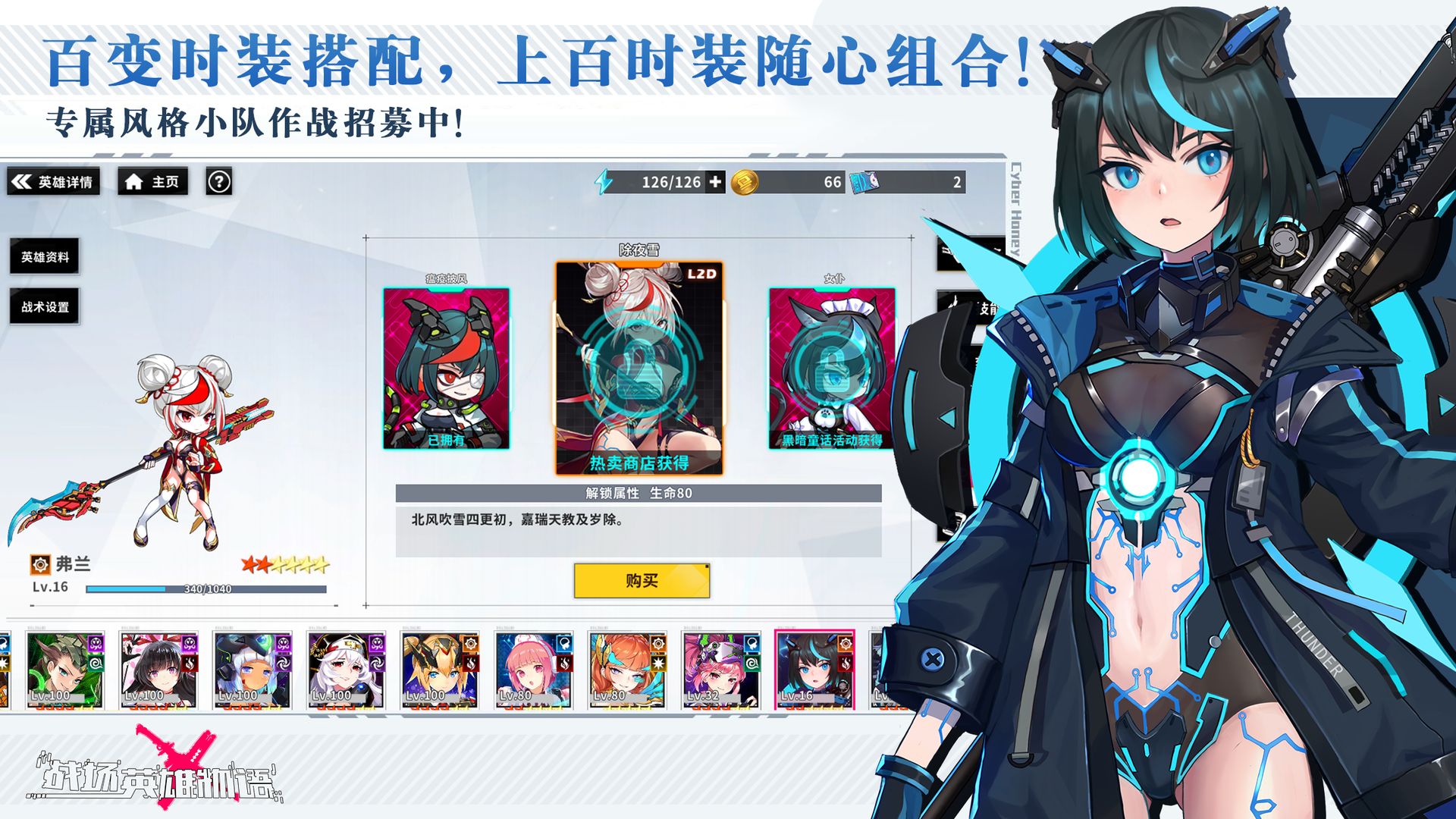 战场英雄物语安卓版游戏截图1