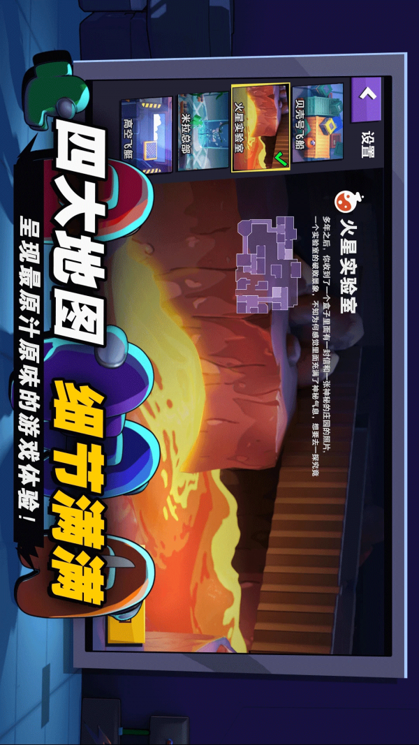 太空吃鸡模拟游戏截图1