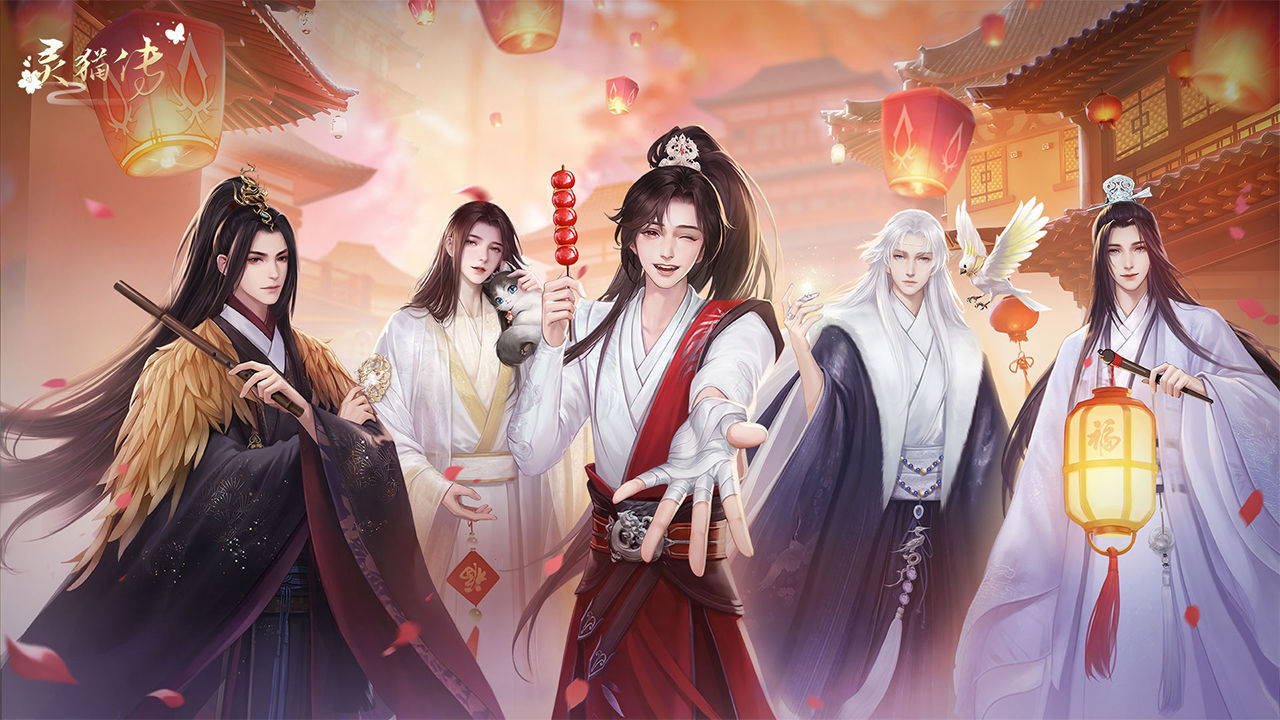 灵猫传官方版游戏截图1