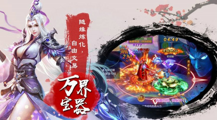 云上剑行游戏截图1