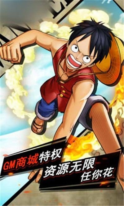 疯狂海贼王游戏截图1