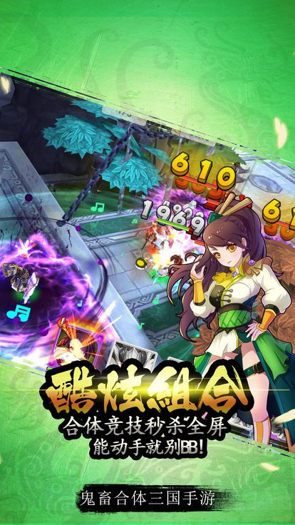 三国群雄录游戏截图2