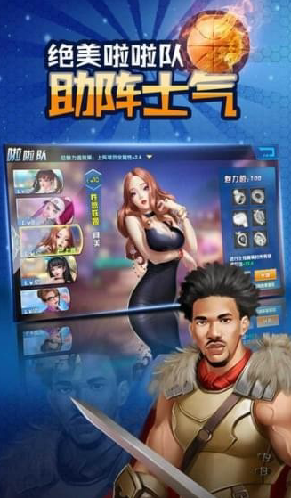 篮球联盟游戏截图1