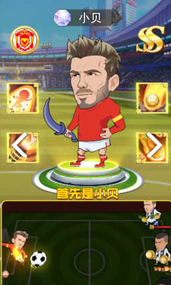 足球大乱斗内购破解版游戏截图1