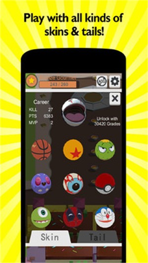 美味城市io游戏截图2