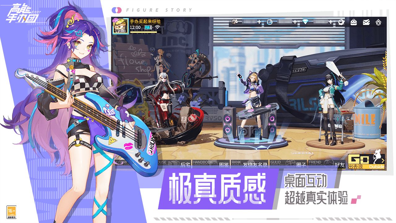 高能手办团官方版游戏截图3