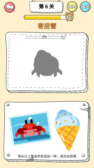 脑洞洞拼图游戏截图1