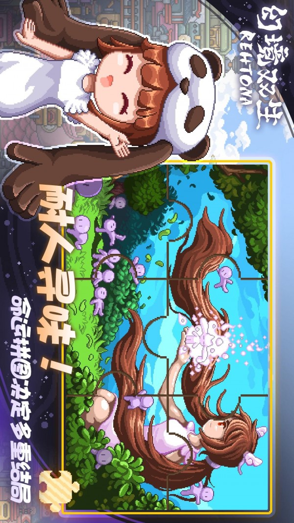 幻境双生(Rehtona)-游戏截图2