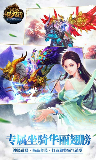 北凉悍刀行360版游戏截图2