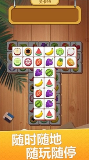 消水果达人3游戏截图1