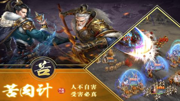 三国英雄传HD游戏截图1