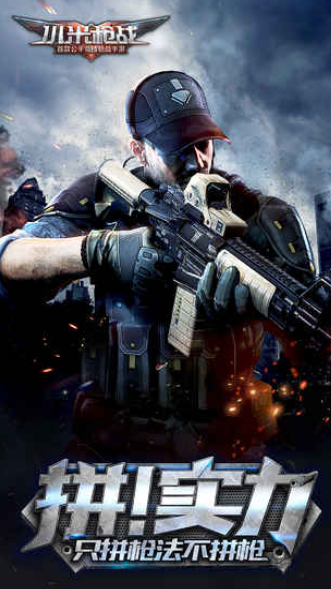 小米枪战体验服游戏截图3