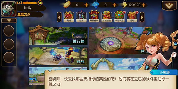 艾泽传说游戏截图1