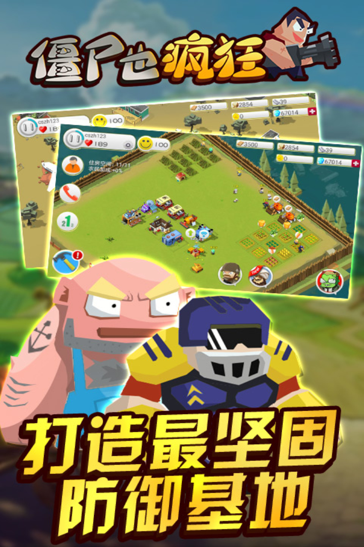 僵尸也疯狂2游戏截图1