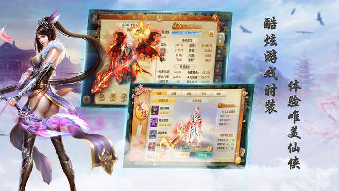 上古侠客记游戏截图3