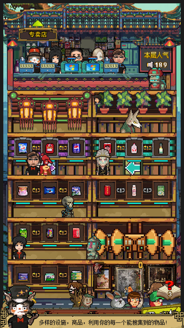 怪奇小店安卓版游戏截图2