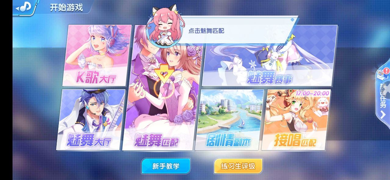 恋舞大师APP游戏截图2