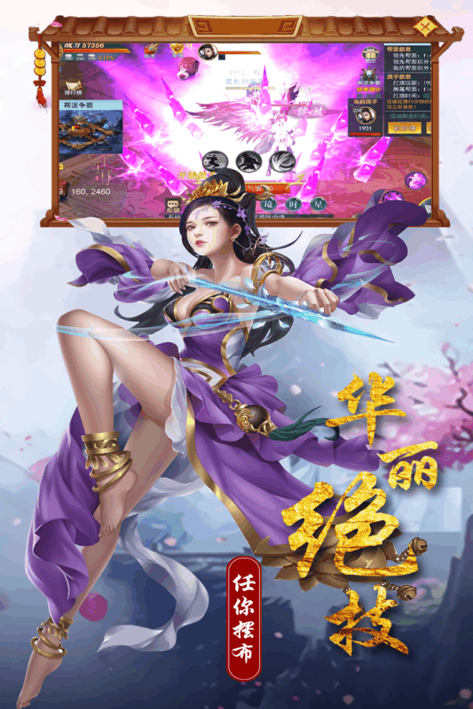 风暴之眼手游游戏截图1