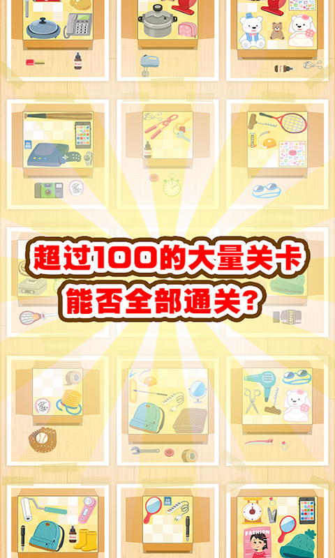 全球旅行记游戏截图2