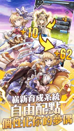 夢界物語游戏截图3